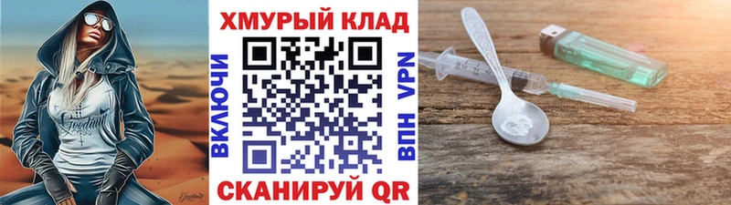 где найти   Приволжский  ОМГ ОМГ как зайти  ГЕРОИН хмурый 